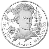 Андрей Самойло