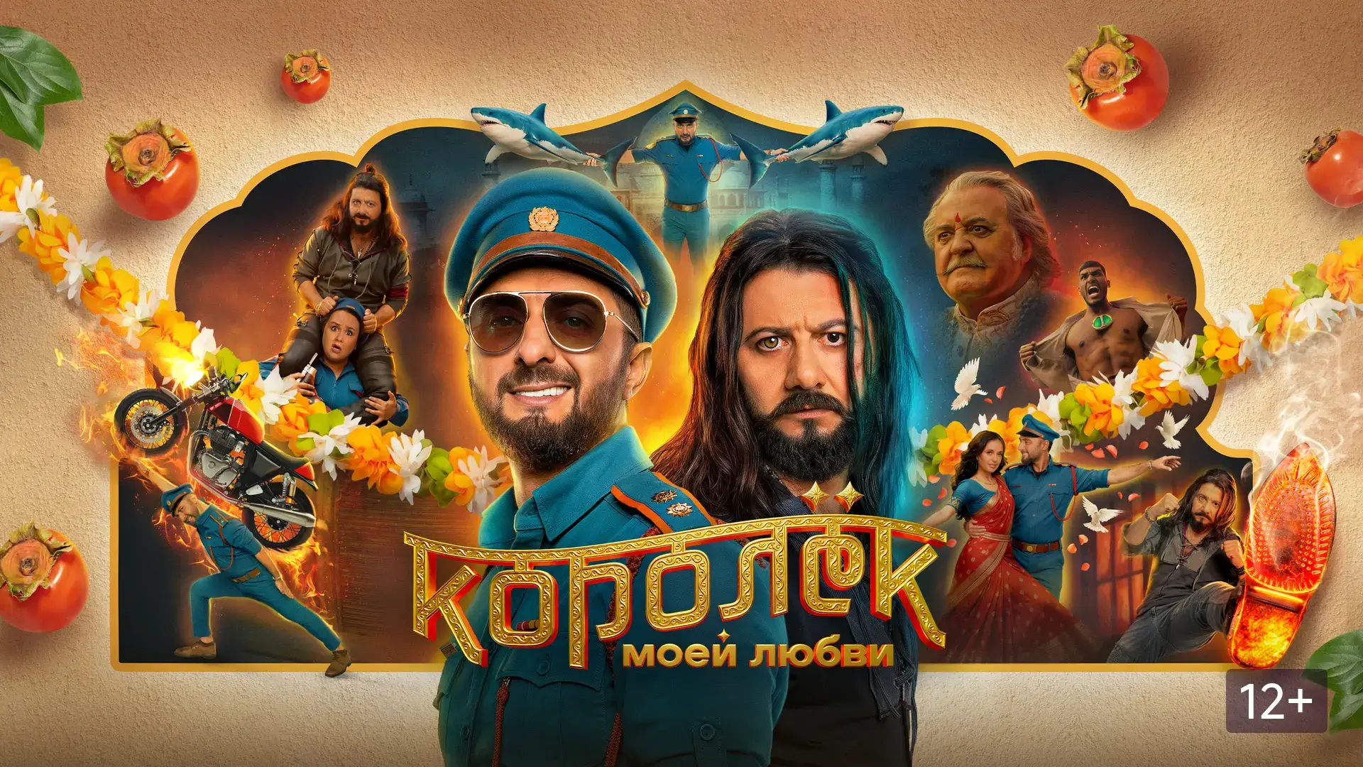 Королёк моей любви